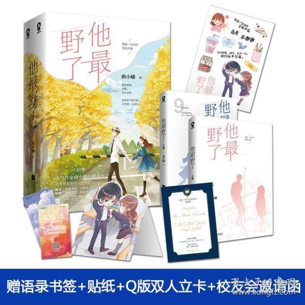 仙剑奇侠传3